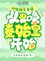 破产后，召唤皇帝们给我打工暴富破产后，召唤皇帝们给我打工暴富